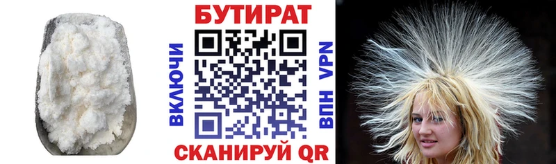 БУТИРАТ бутик  OMG tor  Нижние Серги 