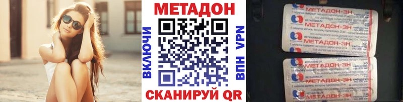 МЕТАДОН кристалл  блэк спрут онион  Нижние Серги 
